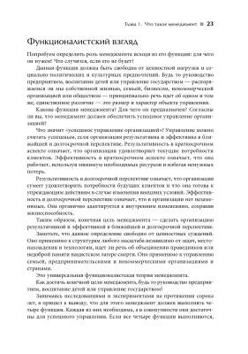 Эл Альп Развитие лидеров: Как понять свой стиль управления и эффективно общаться с носителями иных